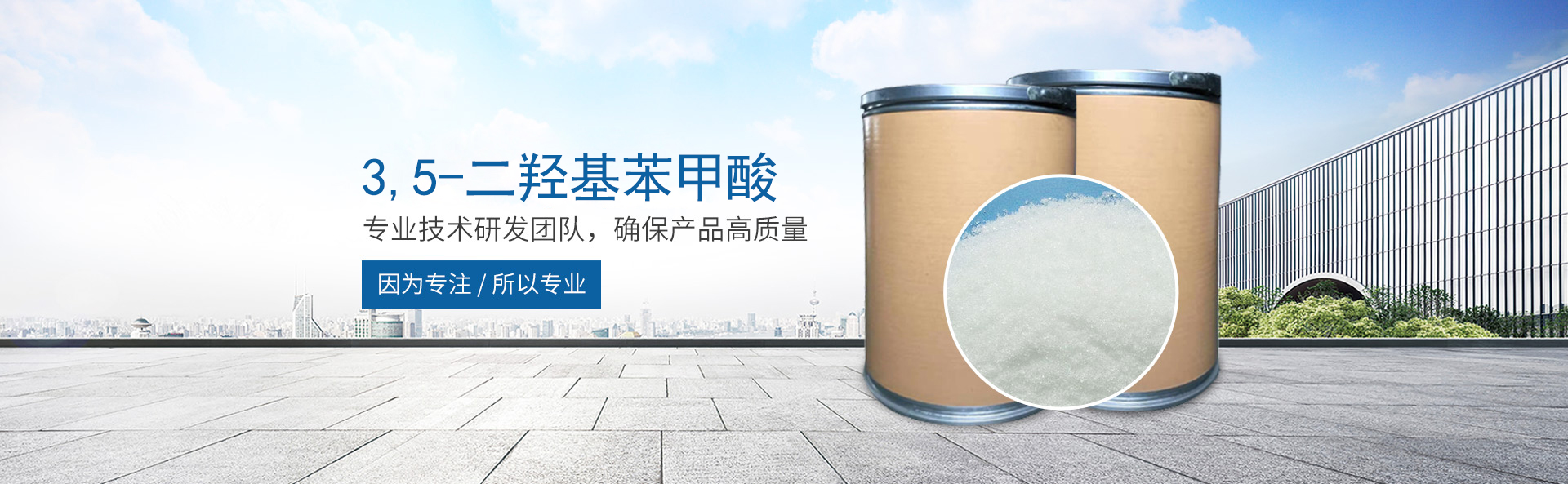 乐动官方网站-乐动ledong（中国）
_医药中间体
